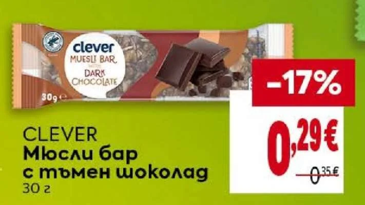 CLEVER Мюсли бар с тъмен шоколад 30 г
