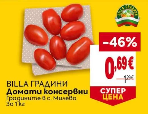 BILLA ГРАДИНИ Домати консервни 1 кг