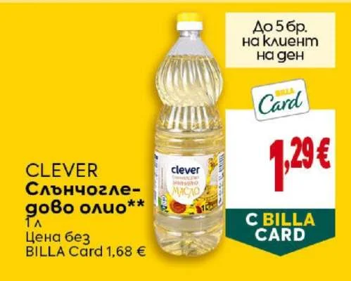 CLEVER Слънчогледово олио 1 л
