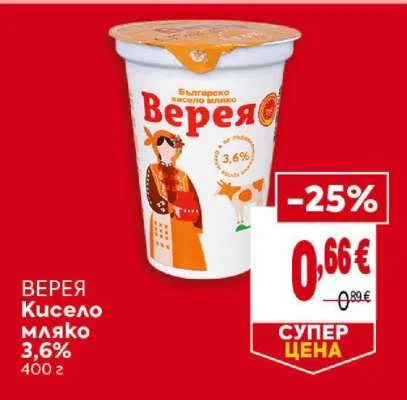 Верея Кисело мляко 3,6% 400 г