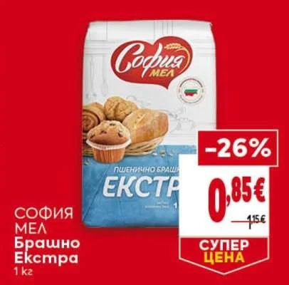 София Мел Брашно Екстра 1 кг