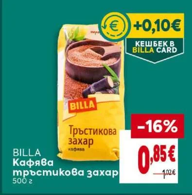 BILLA Кафява тръстикова захар 500 г