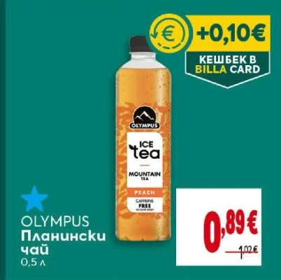 OLYMPUS Планински чай 0,5 л