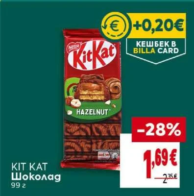 KIT KAT Шоколад 99 г