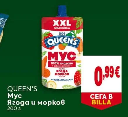 QUEEN'S Мус Ягода и морков 200 г