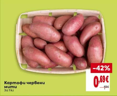 Картофи червени мити за 1 кг