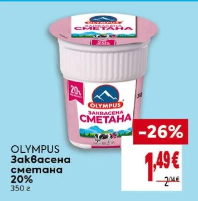 OLYMPUS Заквасена сметана 20% 350 г