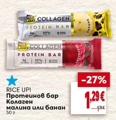 RICE UP! Протеинов бар Колаген малина или банан 50 г