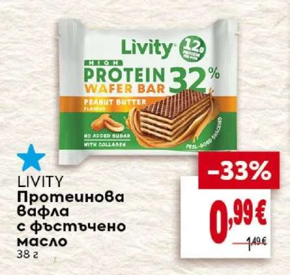 Livity Протеинова вафла с фъстъчено масло 38 г