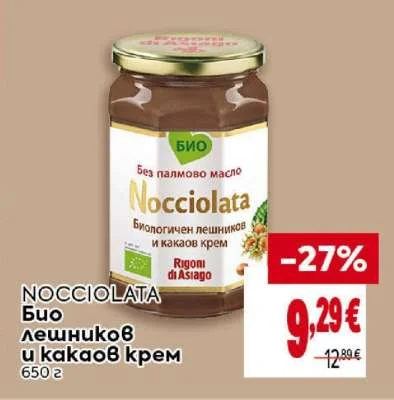 NOCCIOLATA Био лешников и какаов крем 650 г