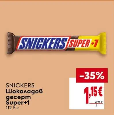 SNICKERS Шоколадов десерт Super+1 112.5 г