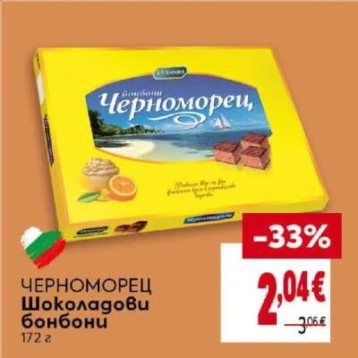 Черноморец Шоколадови бонбони 172 г