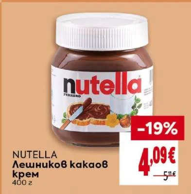 NUTELLA Лешников какаов крем 400 г