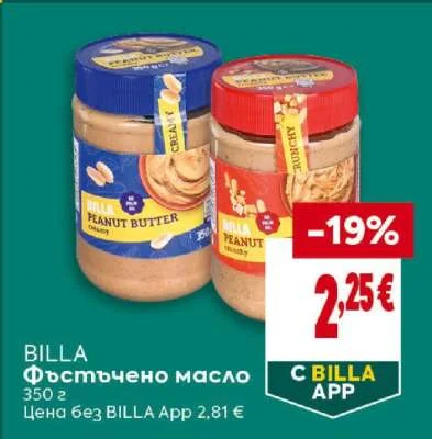 BILLA Фъстъчено масло 350 г