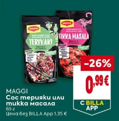 MAGGI Сос терияки или тикка масала 65 г