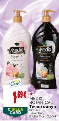 MEDIX BOTANICAL Течен сапун 800 мл