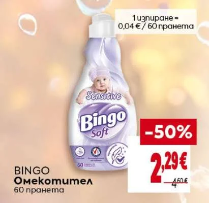 BINGO Омекотител 60 пранета