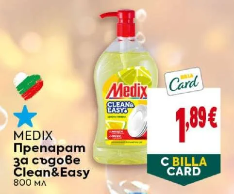 Medix Препарат за съдове Clean&Easy 800 мл