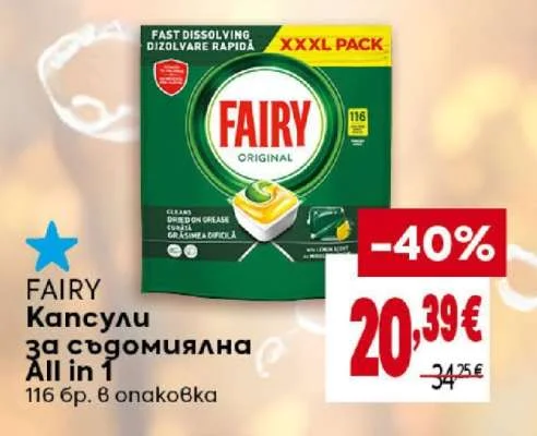 FAIRY Капсули за съдомиялна All in 1 116 бр. в опаковка
