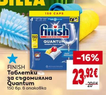 FINISH Таблетки за съдомиялна Quantum 150 бр. в опаковка