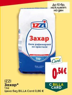 IZZI Захар 1 кг