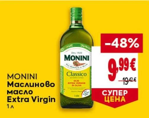 MONINI Маслиново масло Extra Virgin 1 л