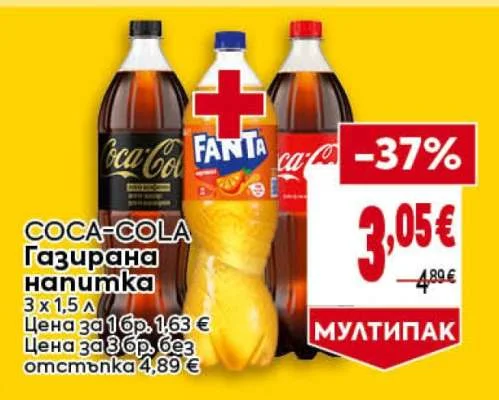 COCA-COLA Газирана напитка 3 x 1,5 л
