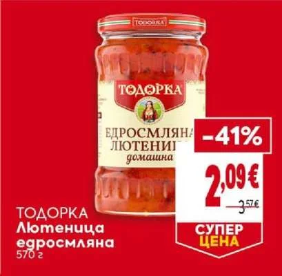 ТОДОРКА Лютеница едросмляна 570 г