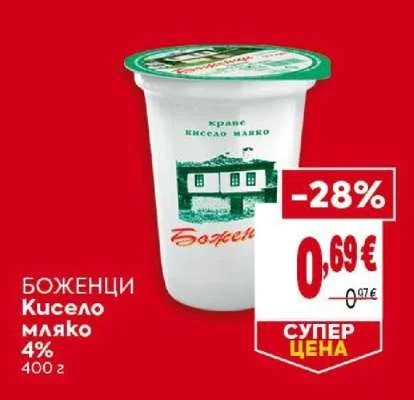 Боженци Кисело мляко 4% 400 г