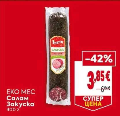 ЕКО МЕС Салам Закуска 400 г