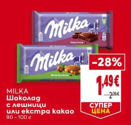 Milka Шоколад с лешници или екстра какао 90-100 г
