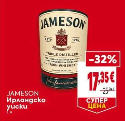 JAMESON Ирландско уиски 1 л