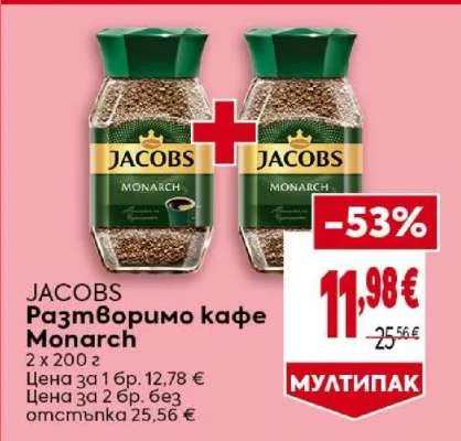 Jacobs Разтворимо кафе Monarch 2 x 200 г
