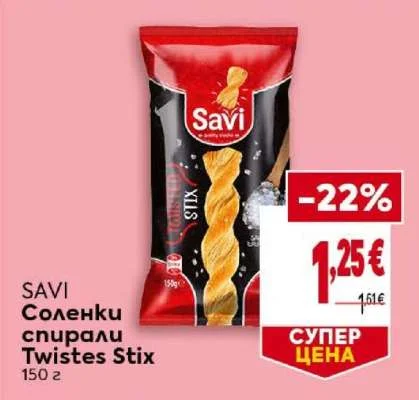 Savi Соленки спирали Twistes Stix 150 г
