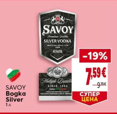SAVOY Bogka Silver 1 л