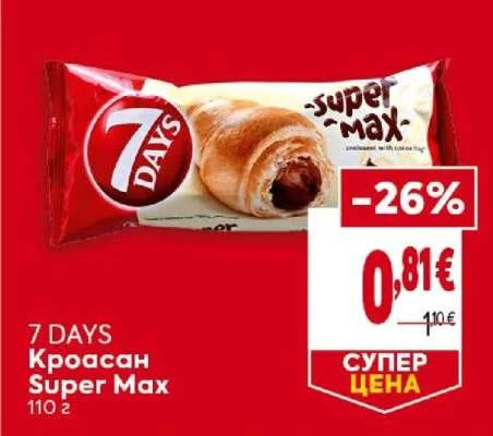 7 DAYS Кроасан Super Max 110 г