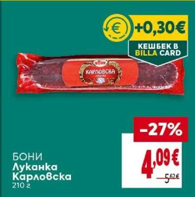 БОНИ Луканка Карловска 210 г