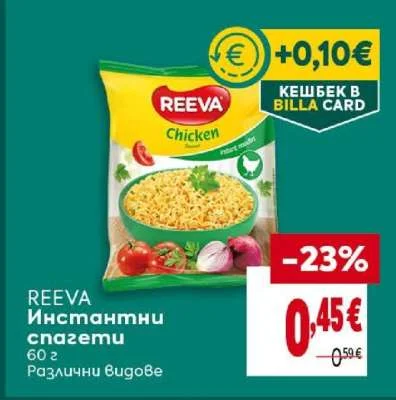 REEVA Инстантни спагети Различни видове 60 г