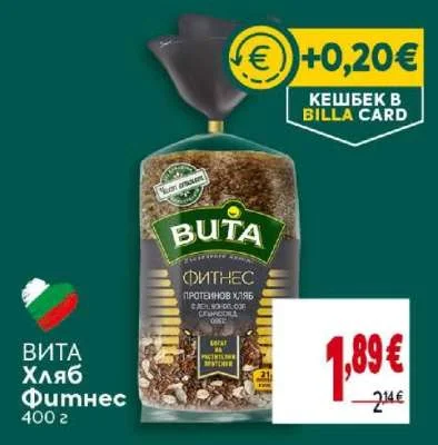 ВИТА Хляб Фитнес 400 г