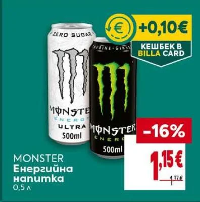 MONSTER Енергийна напитка 0,5 л