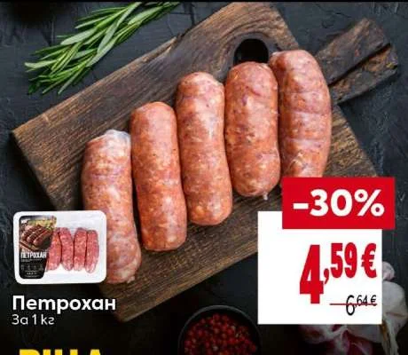 Петрохан 1 кг