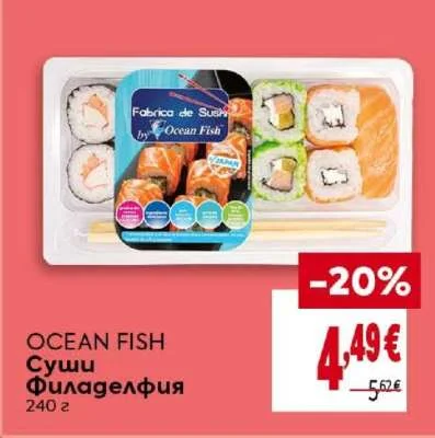 OCEAN FISH Суши Филаделфия 240 г
