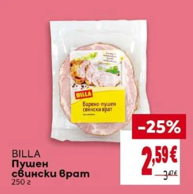 BILLA Пушен свински врат 250 г