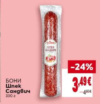 БОНИ Шпек Сандвич 330 г