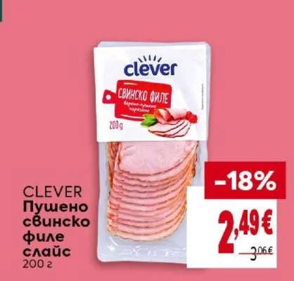 CLEVER Пушено свинско филе слайс 200 г