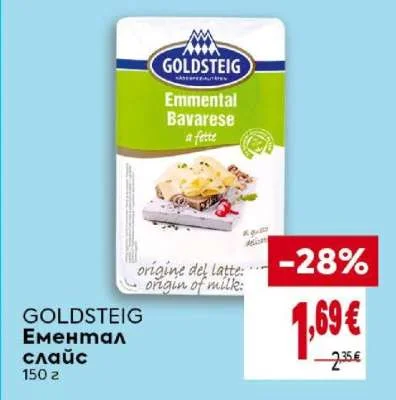 GOLDSTEIG Ементал слайс 150 г