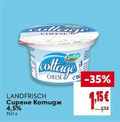 LANDFRISCH Сирене Котидж 4,5% 150 г