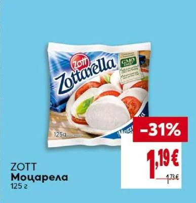 ZOTT Моцарела 125 г