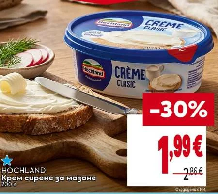 HOCHLAND Крем сирене за мазане 200 г