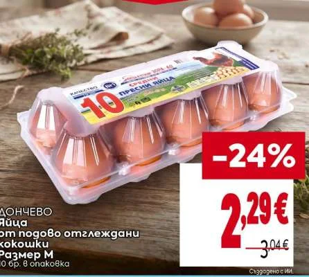 ДОНЧЕВО Яйца от подово отглеждани кокошки Размер М 10 бр. в опаковка